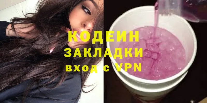 Кодеиновый сироп Lean Purple Drank  OMG рабочий сайт  Серафимович 